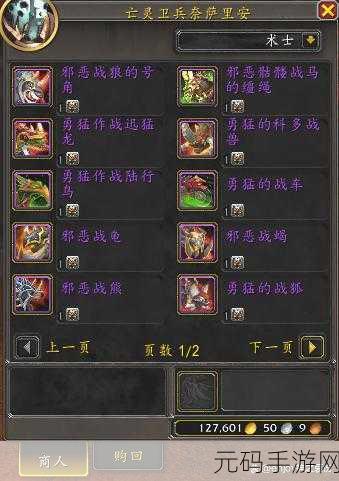 魔兽世界,巨龙时代预售礼包价值与内容详解
