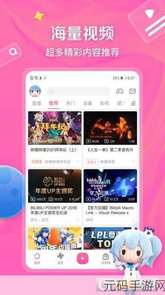 b站推广网站入口2024,B站游戏中心 - 热门手游下载