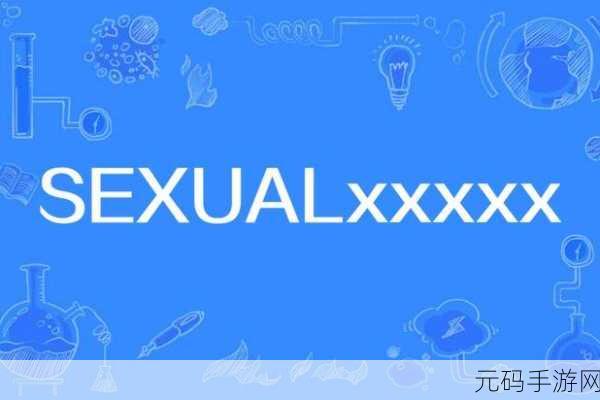 ⅩXXXXX18一19,【ⅩXXXXX】18禁の冒险
