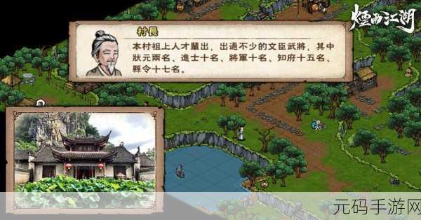 烟雨江湖木人巷深度解析,武侠迷的修炼圣地