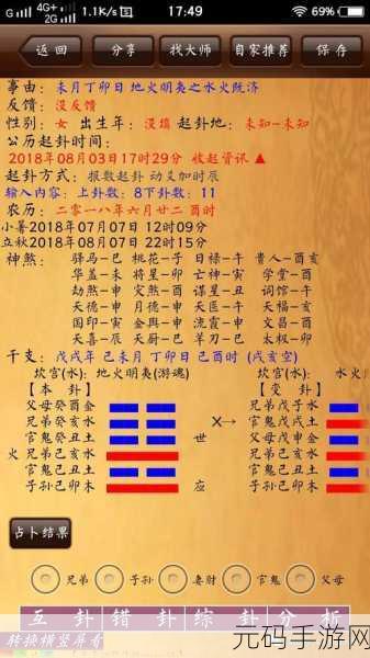 手游资讯,汉字魔法求雨关卡深度攻略与解析