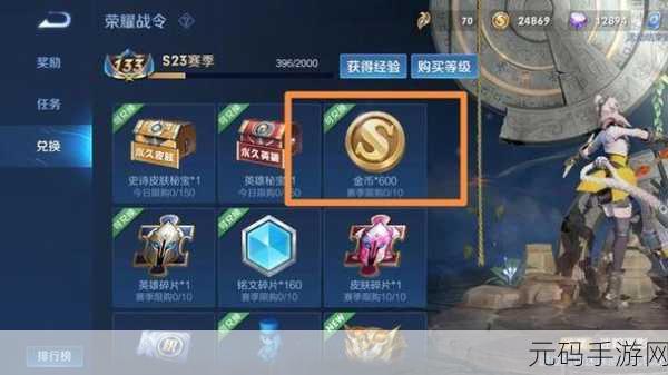 王者荣耀快速赚金币方法全攻略