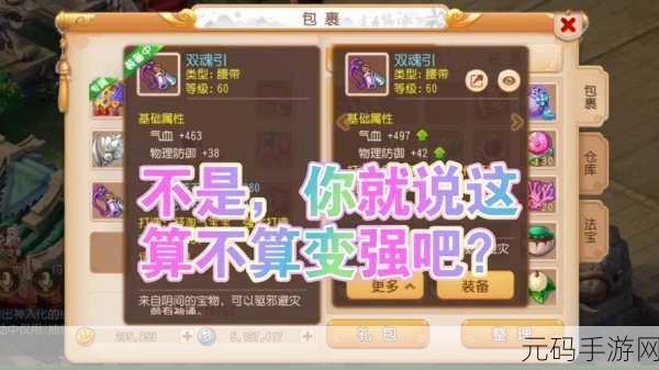 手游资讯，梦幻西游龚喜发财礼包值得购买吗？