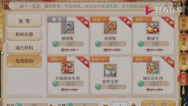 手游资讯，梦幻西游龚喜发财礼包值得购买吗？