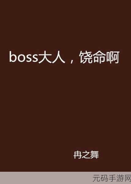 啊哈哈哈哈主人我错了哈哈哈哈全圆佑,主人大人饶命~