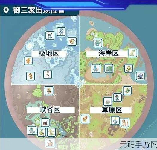 宝可梦朱紫御三家性格选择全攻略