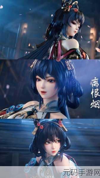 王者荣耀公孙离离恨烟皮肤震撼登场,无双限定品质引发热议