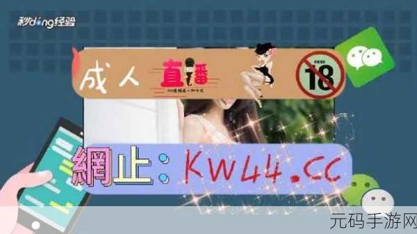 污秽软件，不良应用