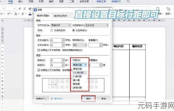 轻松搞定 WPS 表格行背景色设置秘籍