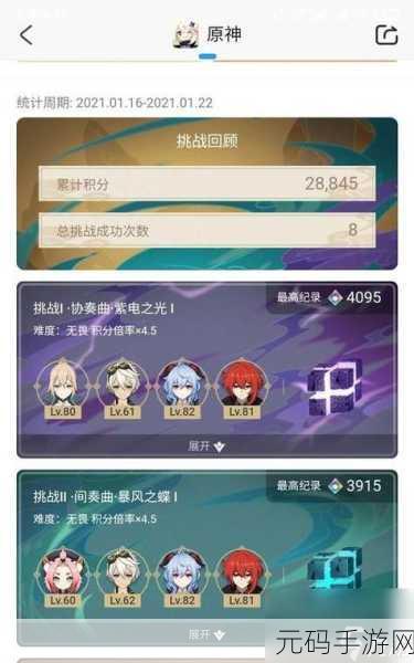 原神无相交响诗谐谑曲束浪之池全攻略