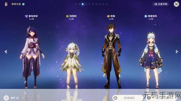 原神无相交响诗谐谑曲束浪之池全攻略