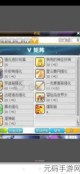 冒险岛联盟的意志，最强升级路线选择推荐