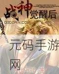 狂野少女电影在线观看高清版中文，少女战神：觉醒
