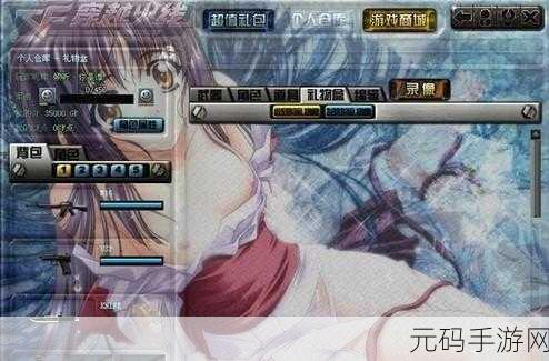 无颜之月游戏,月下无颜传