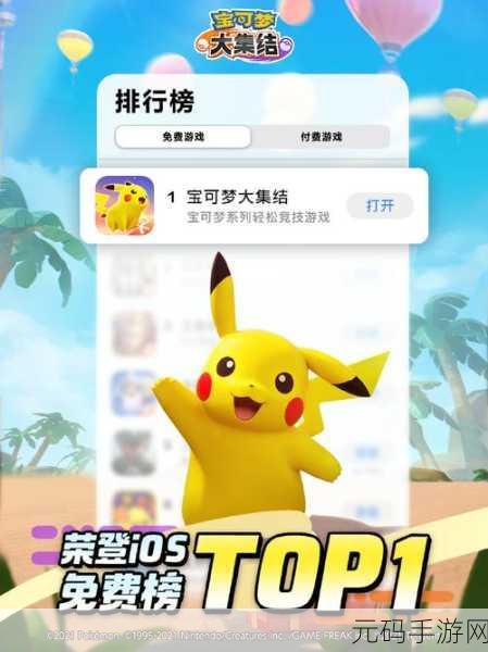 宝可梦大集结主城拍照任务精彩上线,探索与收集的全新乐趣!