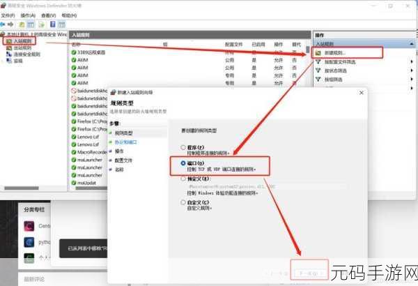 WIN10 系统远程桌面连接启用秘籍大公开