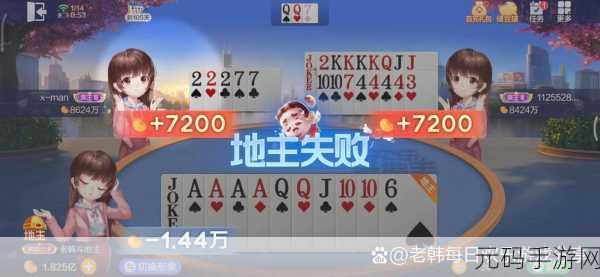 博雅和榜一大哥斗地主,欢乐斗地主:巅峰对决