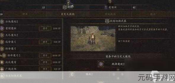 手游资讯,龙之信条2战士技能搭配推荐深度解析
