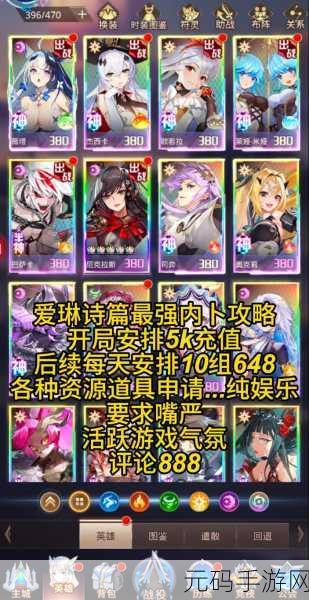 爱琳诗篇手游豪礼放送,300抽与1000万钻石庆典活动盛大开启