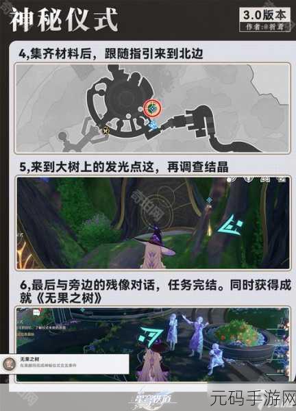 手游资讯，揭秘崩坏:星穹铁道隐藏任务-黑暗拳斗大赛全攻略