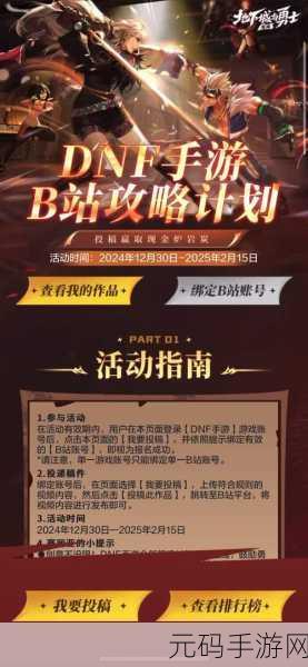 b站大全永不收费2023入口在哪里:位置及使用方法-轻松获取无限免费资源!-约伯,免费游戏资源大全2024:热门手游福利攻略与白嫖技巧