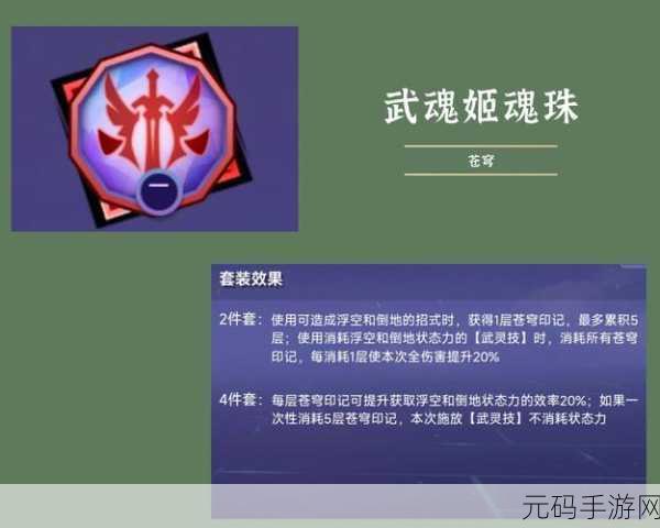 镇魂街天生为王貂灵芸武灵技推荐,打造极致物理输出的秘诀