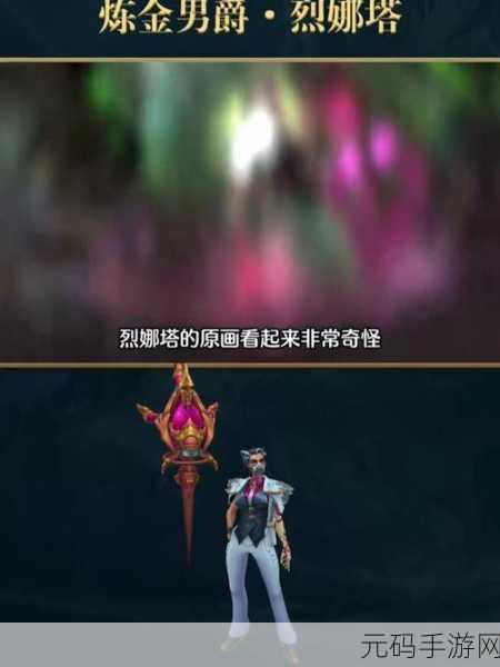 LOL手游炼金男爵烈娜塔深度玩法指南