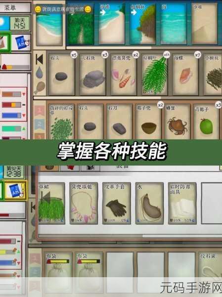 卡牌生存热带岛屿存档位置全解析
