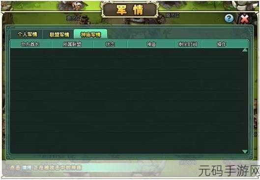 部落守卫战,高效提升声望的攻略秘籍