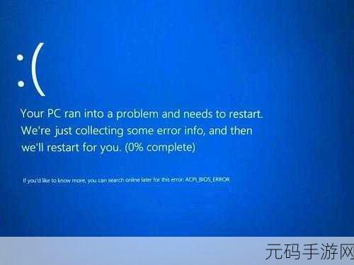 轻松化解蓝屏 ACPI 不兼容难题，秘籍在此！
