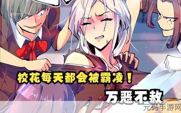 两个校花被校长双伦H,校园争锋:双姝的复仇计划