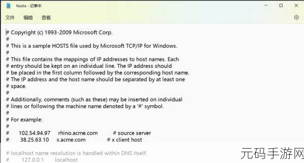 Win11 hosts 文件空白?完美解决攻略在此!