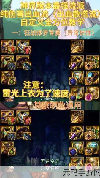 DNF神界版本最强流派排名揭晓