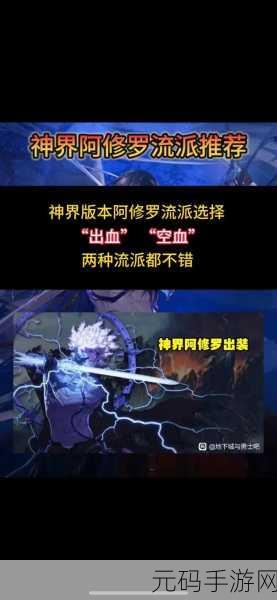 DNF神界版本最强流派排名揭晓