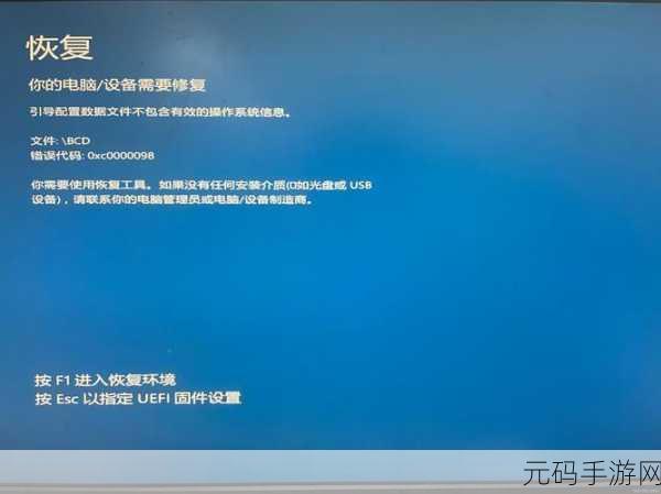 轻松解决,Win10 系统还原时的 UsageError10099 错误秘籍