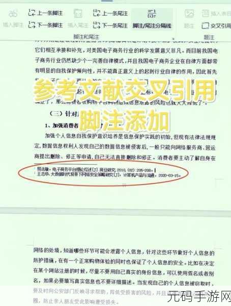 WPS 文档认证秘籍,轻松搞定认证步骤