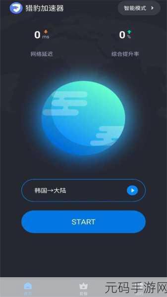 我爱搞5g官方,5G手游加速器