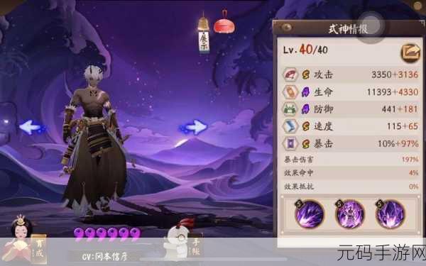 阴阳师SP大岳丸就业面全解析，重塑战斗格局的强力式神