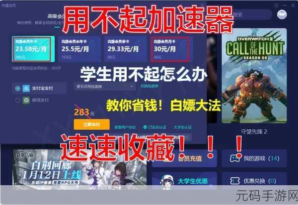2024烟雾头网吧方法，2024手游加速器最新优化指南