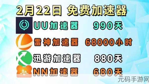 2024烟雾头网吧方法，2024手游加速器最新优化指南