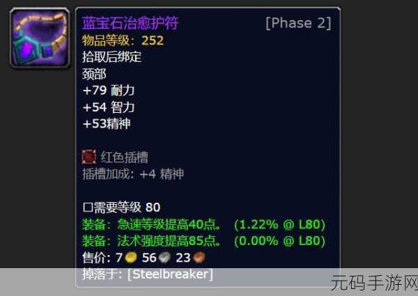 魔兽世界武器30法伤图纸,魔兽世界:+30法伤武器制作攻略