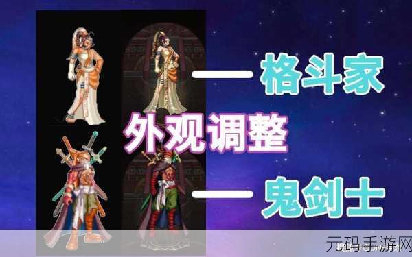 DNF手游2024年春节套装外观全揭秘,华丽登场,惊喜连连