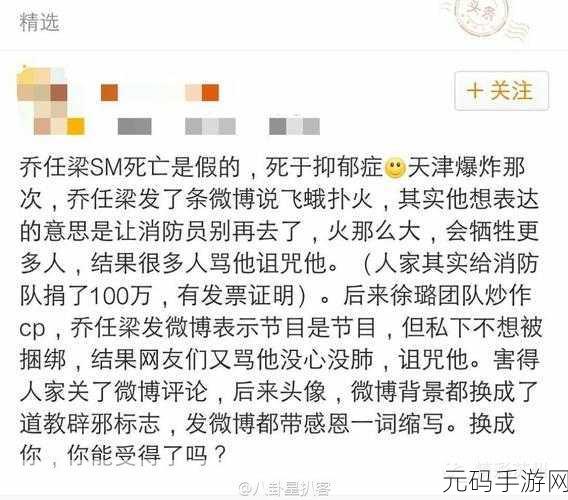 乔任梁被吊着肠子,乔任梁意外离世