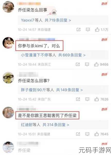 乔任梁被吊着肠子,乔任梁意外离世
