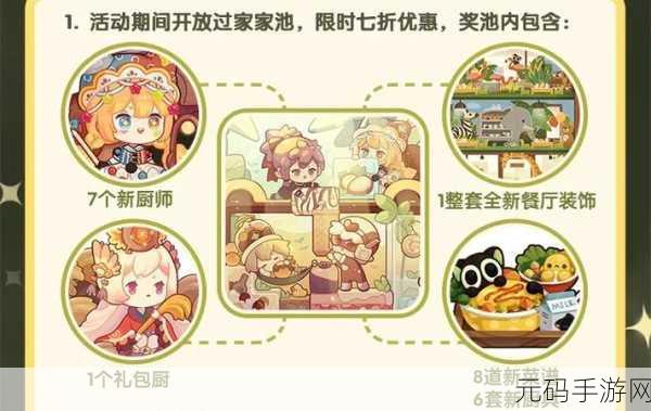 无限暖暖一路好运,全新版本更新与活动预告深度解析
