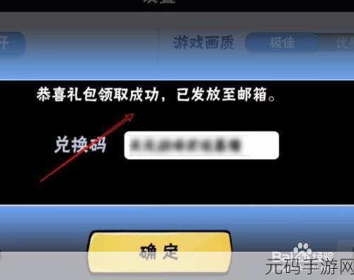 巨兽战场隐藏礼包码合集曝光,2024年手游玩家必看资讯