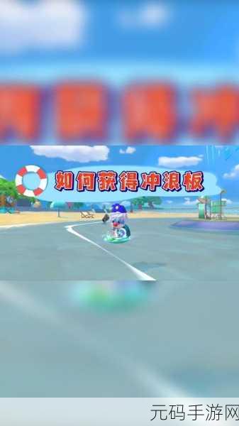 摩尔庄园手游冲浪板炫酷登场,夏日活动精彩预告
