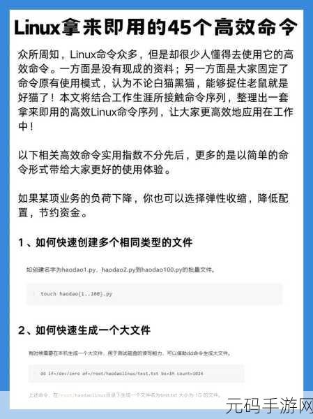 掌握这些技巧,让 Linux 查找命令精准无误