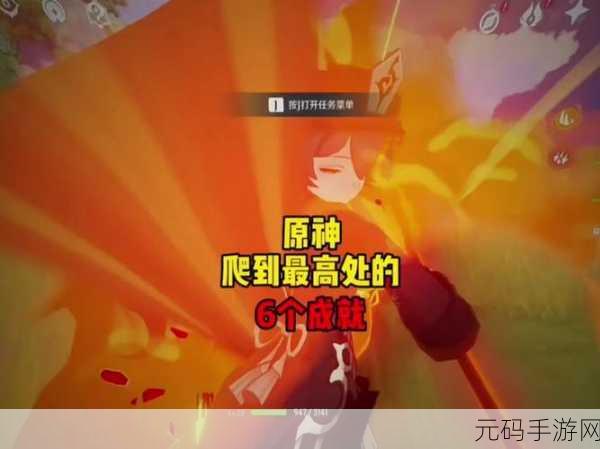原神手游资讯,天衡在南解谜任务全攻略揭秘