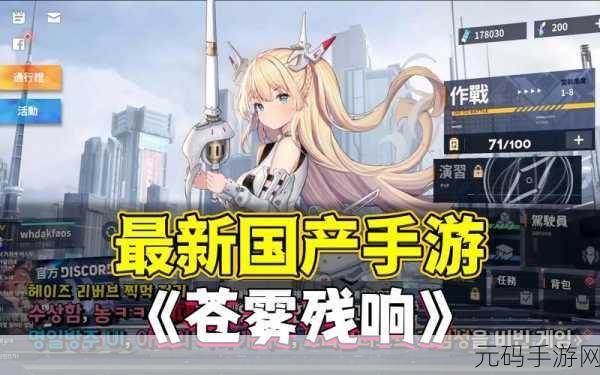 时序残响手游烟火角色详解,璀璨如烟火,解密与战斗并存的守秘人